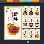 菜品