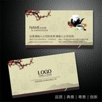 中药名片