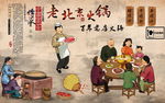 火锅工装背景墙