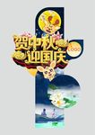 中秋 案场 立牌 拱门