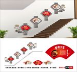 餐饮楼梯文化墙