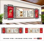 餐饮文化墙