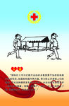 红十字会人道运动