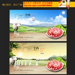 羊肉