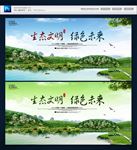 环保宣传