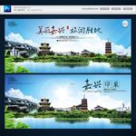 嘉兴
