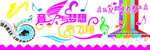 音乐室文化墙