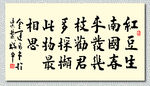 矢量书法墨迹王维相思
