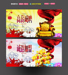 高薪招聘 诚邀加盟