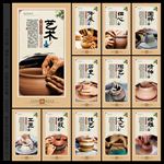 陶艺