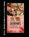 火锅