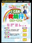 小学大队委员竞选