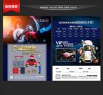 汽车修理
