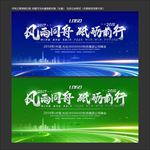 会议背景