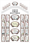 廉政标语