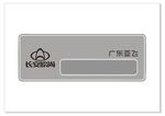工牌