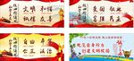 学校核心价值观
