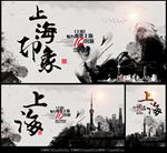 上海