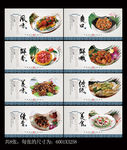 闽菜
