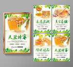 绿色简约蜂蜜宣传