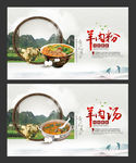 羊肉粉
