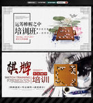 中国风棋牌培训棋牌文化五子棋