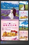 婚礼展架