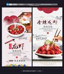 龙虾