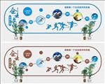 企业文化墙设计