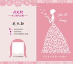 婚庆邀请卡