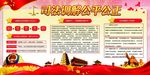 司法调整公平公正