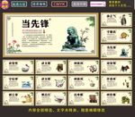 党风廉政