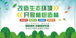 开展植树造林