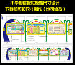 小学橱窗