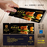 咸蛋黄月饼代金券