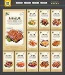 烧烤