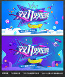 双十一