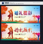 婚礼录像