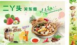 关东煮海报