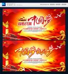 我的中国梦