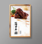 美味西餐厅菲力牛排海报