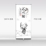 艺术展
