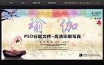 瑜伽海报
