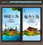 上海