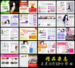 全彩医疗杂志男科妇科医院广告册