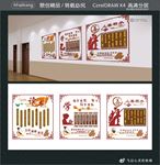 校园文化 读书学善 立志勤奋