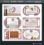 校园文化墙 信
