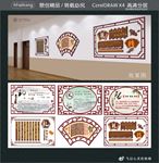 校园文化墙 礼 智 义