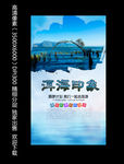 云南洱海