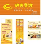 功夫磨坊海报